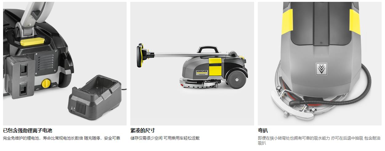 BD 30/4 C Bp Pack 洗地吸干機(圖1)