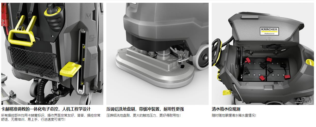 BD 80/100 W Classic Bp洗地吸干機(jī)(圖1)