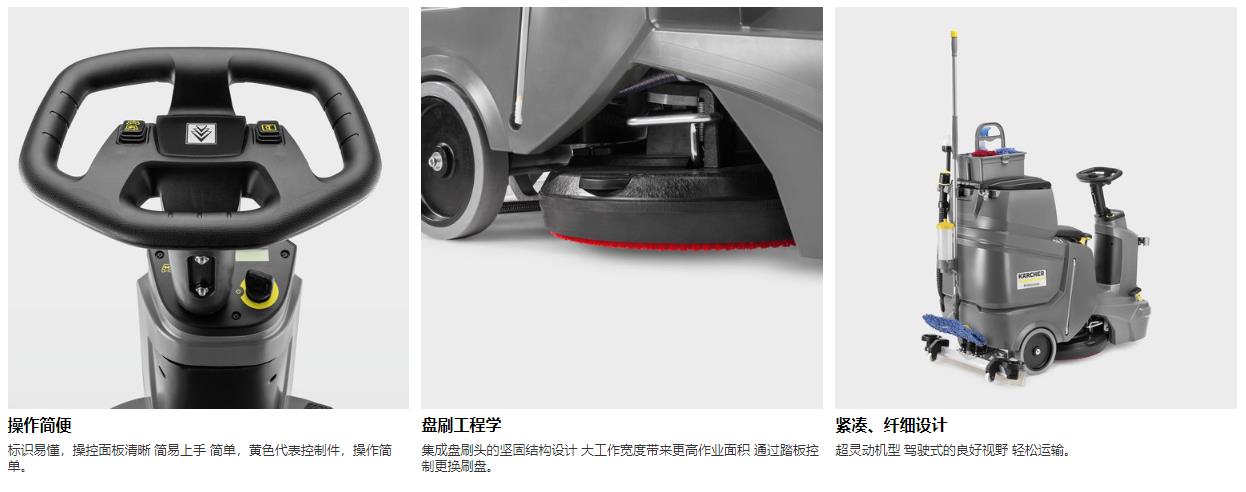 BD 50/70 R Classic洗地吸干機(圖1)