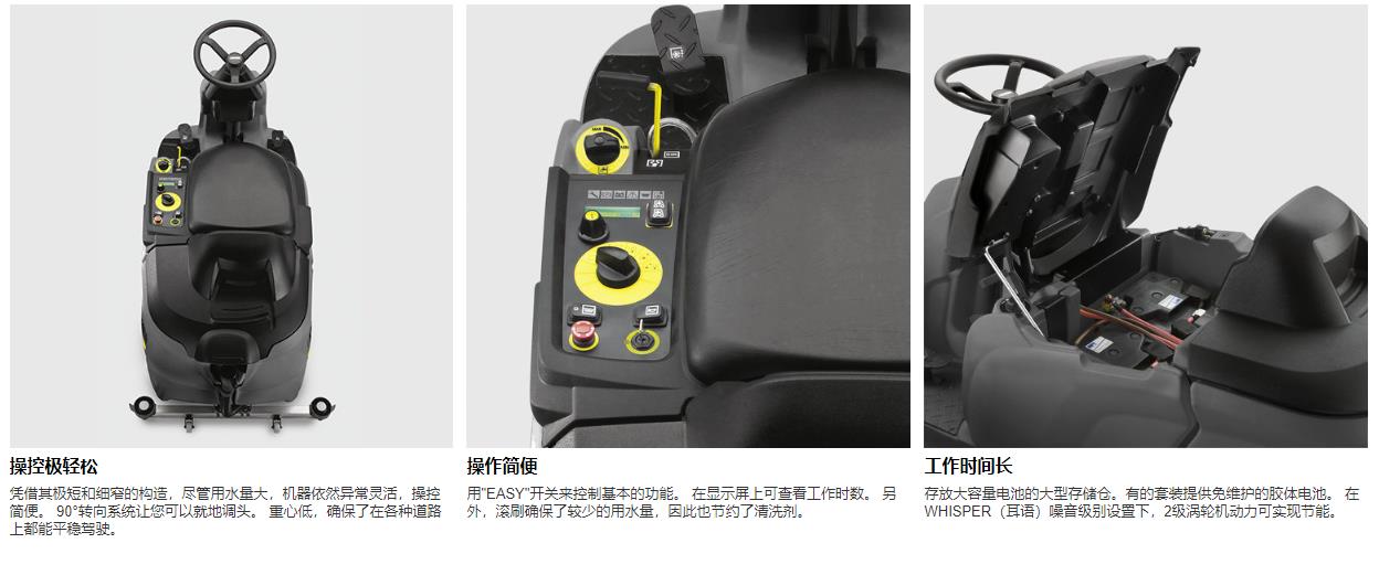 B 90 R Classic Bp洗地吸干機(jī)(圖1)