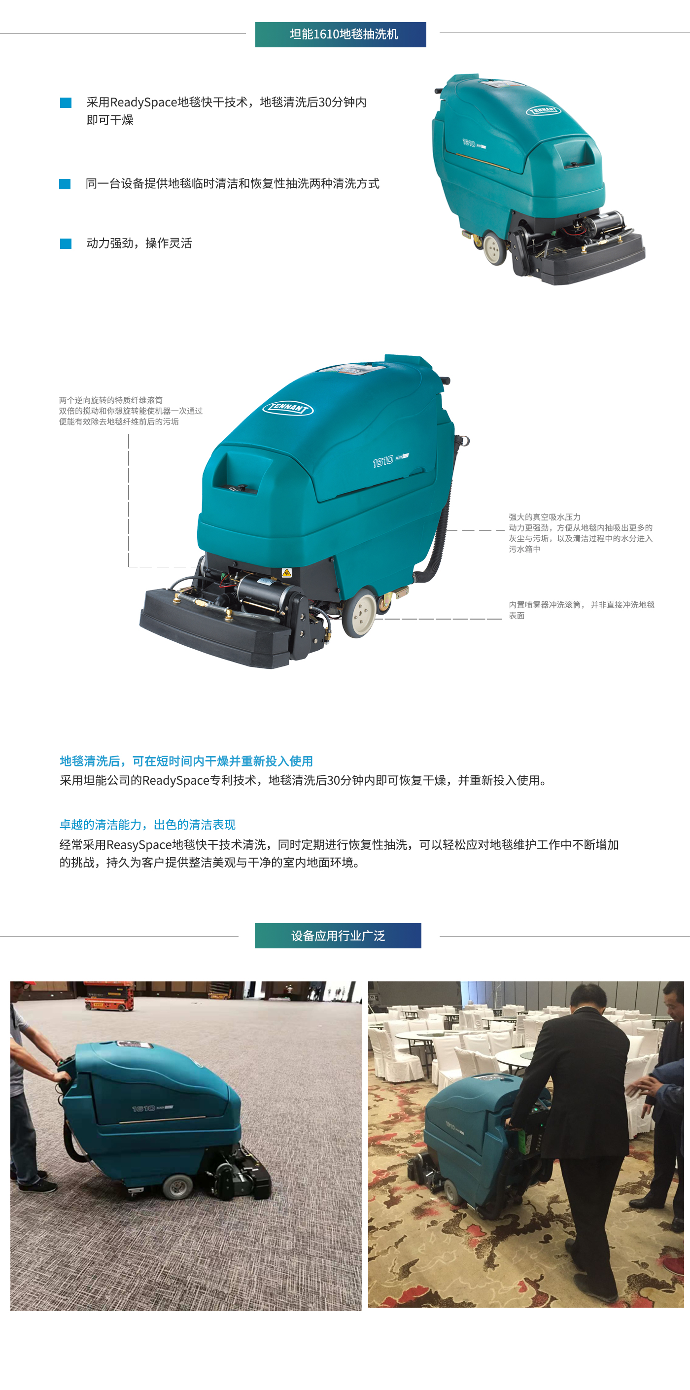 坦能1610雙功能抽洗機(jī)(圖1)