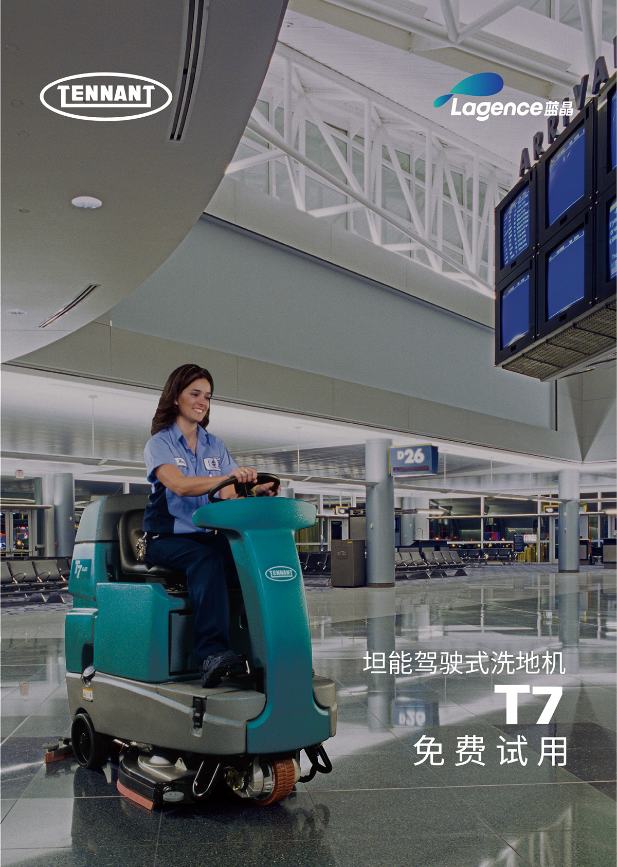 坦能洗地機(jī)掃地機(jī)等地面清潔設(shè)備免費(fèi)試用，等您來約！(圖3)