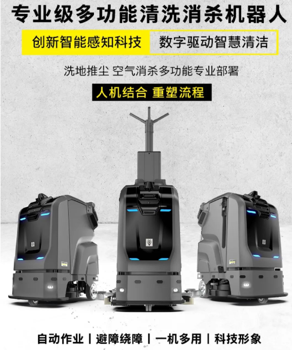 新常態(tài)，降風(fēng)險，卡赫智能清潔機器人助力智慧醫(yī)療建設(shè)(圖1)